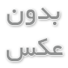 هتل آپارتمان ماریشان مشهد